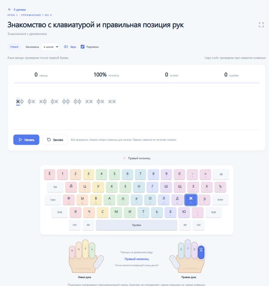 Клавиша: рабочий экран